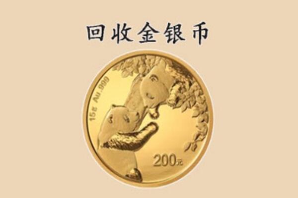 坊子区回收金币